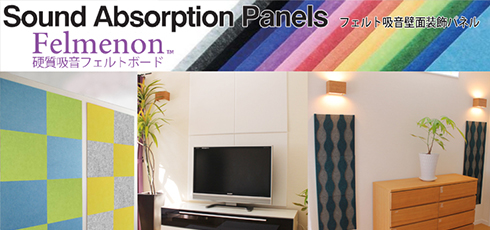 広島 DIY＆リフォームショップREROOM【吸音パネル】