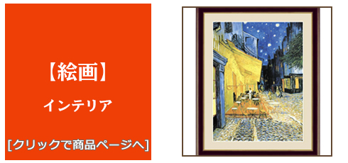 広島 [雑貨]絵画