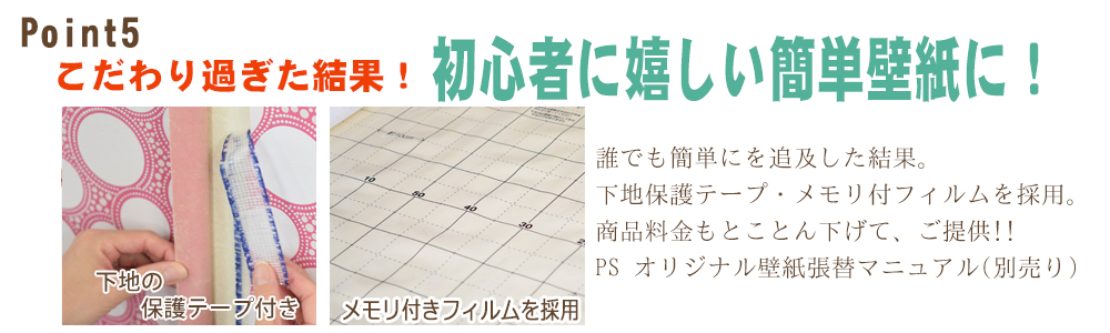 広島 初心者に嬉しい簡単壁紙