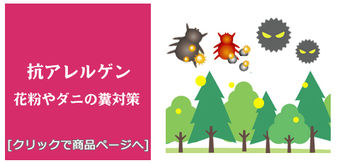 広島 [内装リフォーム]快適生活!抗アレルゲン/生のり付き壁紙